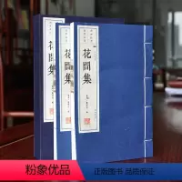 [正版]宣纸线装书 繁体竖排花间集书 全集无删减十八位诗客曲子词五百首词文插图宣纸彩色印刷 广陵书社家庭图书室装备礼
