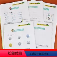 [正版]一年级下册数学专项训练全套人教版思维训练强化练习册认识图形人民币100以内加减法找规律分类与整理口算题卡天天练