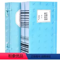 [正版]中国经典京剧经典脸谱评注本1函2册手工宣纸线装古籍 崇贤馆新升级书香传家系列北京联合出版公司宣纸书籍