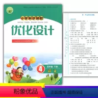 语文 [正版]2024人教版小学同步测控优化设计语文四年级下册练习题精编版课堂练习册(含试卷及答案)小学4四年级下册语文