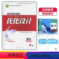 数学必修第一册 高中通用 [正版]2023人教版A高中同步测控优化设计数学必修第一册练习题课堂练习普通高中教科书配套人教