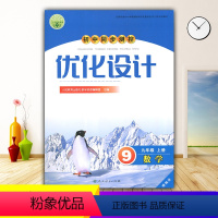 数学 九年级上 [正版]2023人教版初中同步测控优化设计数学九年级上册精编版练习题课堂练习(含答案)初中初三九年级上册