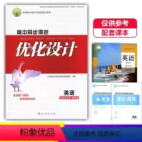 英语选择性必修第四册 高中通用 [正版]2023人教版高中同步测控优化设计英语选择性必修第四册练习题课堂练习普通高中教科