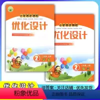 语文+数学[人教版] [正版]2023人教版小学同步测控优化设计语文数学2/二年级上册练习题增强版课堂练习(含答案)套装