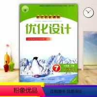 历史 [正版]2024人教版初中同步测控优化设计中国历史七年级下册精编版练习题课堂练习(含答案)初中初一七年级下册历史同