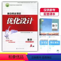 数学选择性必修第三册 高中通用 [正版]2023人教A版高中同步测控优化设计数学选择性必修第三册第3册练习题课堂练习配套