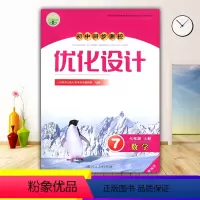 数学 [正版]2023人教版初中同步测控优化设计数学7七年级上册练习题课堂练习(含答案)初中初一七年级上册数学同步测控教