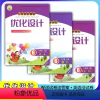 语文+数学+英语[人教版] [正版]2023人教版RJ小学同步测控优化设计6/六年级上册语文+数学+英语精编版练习题课堂