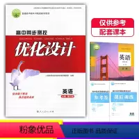 英语必修第三册 高中通用 [正版]2024人教版高中同步测控优化设计英语必修第三册练习题课堂练习普通高中教科书配套人教版