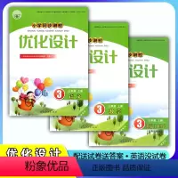 语文+数学+英语[人教版] [正版]2023人教版RJ小学同步测控优化设计3/三年级上册语文+数学+英语精编版练习题课堂