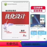 数学选择性必修第一册A版 高中通用 [正版]2023人教版高中同步测控优化设计数学选择性必修第一册A版练习题课堂练习普通
