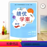 数学 [正版]2023绩优学案小学数学二年级上册配北师大版BS陕西师范大学出版社 小学生二年级上册数学教辅导书 2年级上