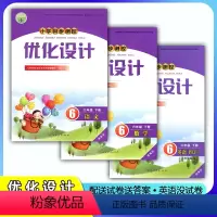 [人教版]语文+数学+英语 六年级下 [正版]2024人教版RJ小学同步测控优化设计6/六年级下册语文+数学+英语练习题