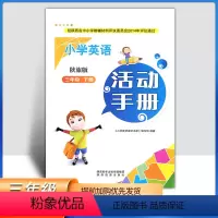 英语 三年级下 [正版]2023陕旅版小学3三年级下册英语活动手册陕西旅游出版社小学生英语三起点练习册作业题教辅资料