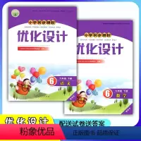 [人教版]语文+数学 六年级下 [正版]2024人教版小学同步测控优化设计语文数学6/六年级下册练习题精编版课堂练习册(