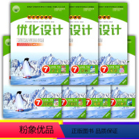 七年级下册全套7本 七年级下 [正版]2023人教版初中同步测控优化设计7/七年级下册精编版语文数学英语历史道德与法治地