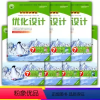 七年级下册全套7本 七年级下 [正版]2023人教版初中同步测控优化设计7/七年级下册精编版语文数学英语历史道德与法治地