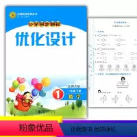 北师大版[数学] 一年级下 [正版]2024北师大版小学同步测控优化设计数学一年级下册练习题课堂练习(含答案及试卷)BS