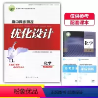 化学必修第二册 高中通用 [正版]2024人教版高中同步测控优化设计化学必修第二册练习题课堂练习普通高中教科书配套人教版