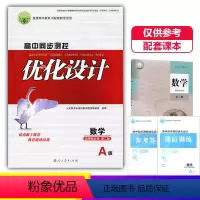 数学选择性必修2 高中通用 [正版]2024人教A版高中同步测控优化设计数学选择性必修第二册第2册练习题课堂练习配套人教