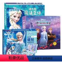 正版迪士尼/冰雪奇缘1+2立体书+换装磁贴(送公主面具4张) [正版]迪士尼冰雪奇缘1儿童3d立体翻翻书点读版2 女孩玩