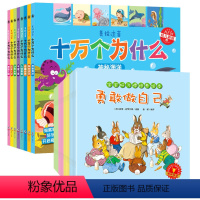 全28册 幼儿十万+情商故事绘本 [正版]十万个为什么幼儿版全套8册注音有声伴读 3-4-6岁幼儿园宝宝睡前故事百科全书