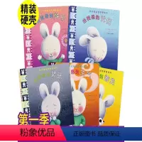 硬壳精装正版 第一季全5册]我的情绪管理图画书 [正版]硬壳精装暖暖兔我的情绪管理图画书第一季全5册毛毛兔儿童早教绘本故
