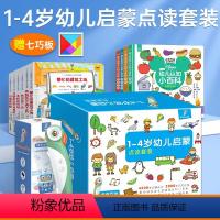 校多多1-4幼儿启蒙点读套装[点读笔1只+德国专注力6本+迪士尼认知百科4本] [正版]赠礼盒校多多1-4岁宝宝幼儿启蒙