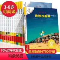 [正版]随机三本不一样的卡梅拉 第一季 国外获奖经典儿童绘本阅读幼儿园故事书籍3一6-8岁4-5幼儿睡前故事图书我想去