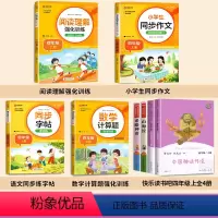 [人教版全8册]快乐读书吧+字帖作文阅读计算 [正版]人教版快乐读书吧四年级上册 中国神话传说 世界经典神话故事 古希腊