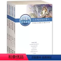 [正版]安房直子月光童话系列(套装全5册) 6-12岁童话故事 儿童文学 含手绢上的花田 儿童课外阅读书籍