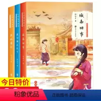 [正版]林海音城南旧事 我们都长大了 我的童玩原著书籍大师系列儿童文学故事书8-10-12-15岁中小学生三四五六年级