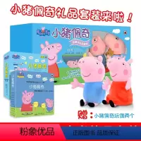 [正版] 小猪佩奇书礼盒装(内含故事书20册+佩奇、乔治玩偶)儿童绘本书0-3-4-5-6周岁幼儿园图画书中英文双语粉