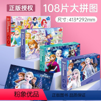 全4盒 冰雪奇缘12+迪士尼公主+小公主苏菲亚 [正版]迪士尼创意拼图儿童专注力思维训练冰雪奇缘12苏菲亚公主3到6岁到