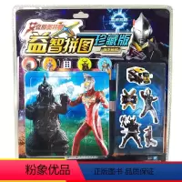 [正版]艾克斯奥特曼系列/保卫地球 拼图游戏儿童卡通漫画连环画电影故事书幼儿园读物小学生课外书籍拼图书