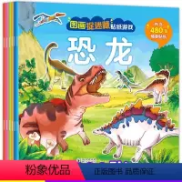 [正版]图画捉迷藏贴纸游戏 城市 家庭 海洋 自然 家庭 恐龙 6册幼儿童贴纸可反复贴贴画早教宝宝贴纸书2-3-6岁幼