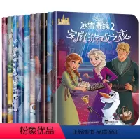 冰雪奇缘故事书 1+2[套装共10册] [正版] 冰雪奇缘故事书全套5册 迪士尼动画绘本系列书籍 艾莎爱莎公主书2 幼儿