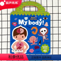 [First StickerBook]我的身体 My body [正版]原版进口可点读手提果冻贴纸书点读英文儿童启蒙认知