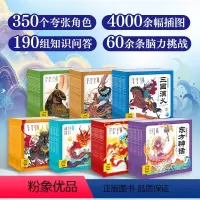 西游记+三国演义+水浒传+封神演义+东方神话+山海经+三十六计计[全68册] [正版]水浒传幼儿美绘本水浒传儿童版绘本连