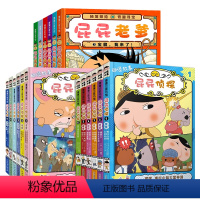 屁屁侦探动漫版12册(第一辑+第二辑)+屁屁老爹6册 [正版]2023新书上市屁屁侦探动漫版故事桥梁书共6册儿童漫画书3