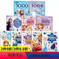 [1000个梦幻贴纸全收藏]冰雪奇缘2 [正版]2件9折儿童超好玩1000个贴纸全收藏创意贴3-6岁女孩喜欢的故事书 全