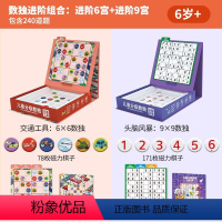 组合:6宫+9宫(建议6-9岁) [正版]青葫芦金龟子联名数独儿童入门益智思维逻辑阶梯训练棋类桌游启蒙认知书数独幼儿园小