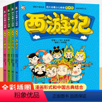 四大名著漫画版:全套4册♥ [正版]四大名著漫画版全套西游记红楼梦三国演义水浒传小学生版绘本连环画儿童版四大名著原著精选