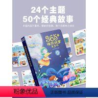 365夜睡前故事发声书 [正版]365夜睡前故事发声书 幼儿宝宝婴儿睡前小故事早教启蒙点读书 0-1一2-3-6岁幼儿园