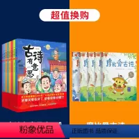 古诗有意思+摩比爱古诗 [正版]古诗有意思全8册 唐诗三百首幼儿早教全集小学生唐诗300首有声绘本小学背古诗词大全一年级