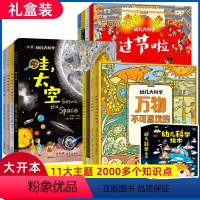 [全12册]幼儿大科学 [正版]幼儿版十万个为什么百科全书全套12册 暖萌科学绘本儿童读物图书3-6-8周岁幼儿园大班亲