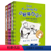 小屁孩日记·双语版4-6册 [正版]精装小屁孩日记全套32册英文原版+中文翻译中英双语版 荒野大冒险小屁孩漫画书籍小学一