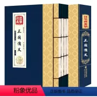 [正版]线装藏书馆 精装三国演义原著罗贯中著 全套4册 中小学生四大名著之一文言文版无删减 青少年儿童版课外阅读书籍经
