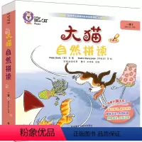 [正版]青葫芦 大猫自然拼读一级2 适合小学一年级 读物6册+阅读指导1册+拼读卡片1套+MP3光盘1张 点读版 小学