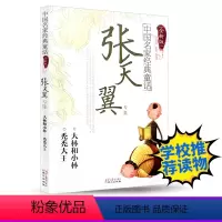 [正版]中国名家经典童话 张天翼专集 大林和小林秃秃大王 全新版 小学生青少年儿童课外阅读书籍 儿童文学 同心出版社